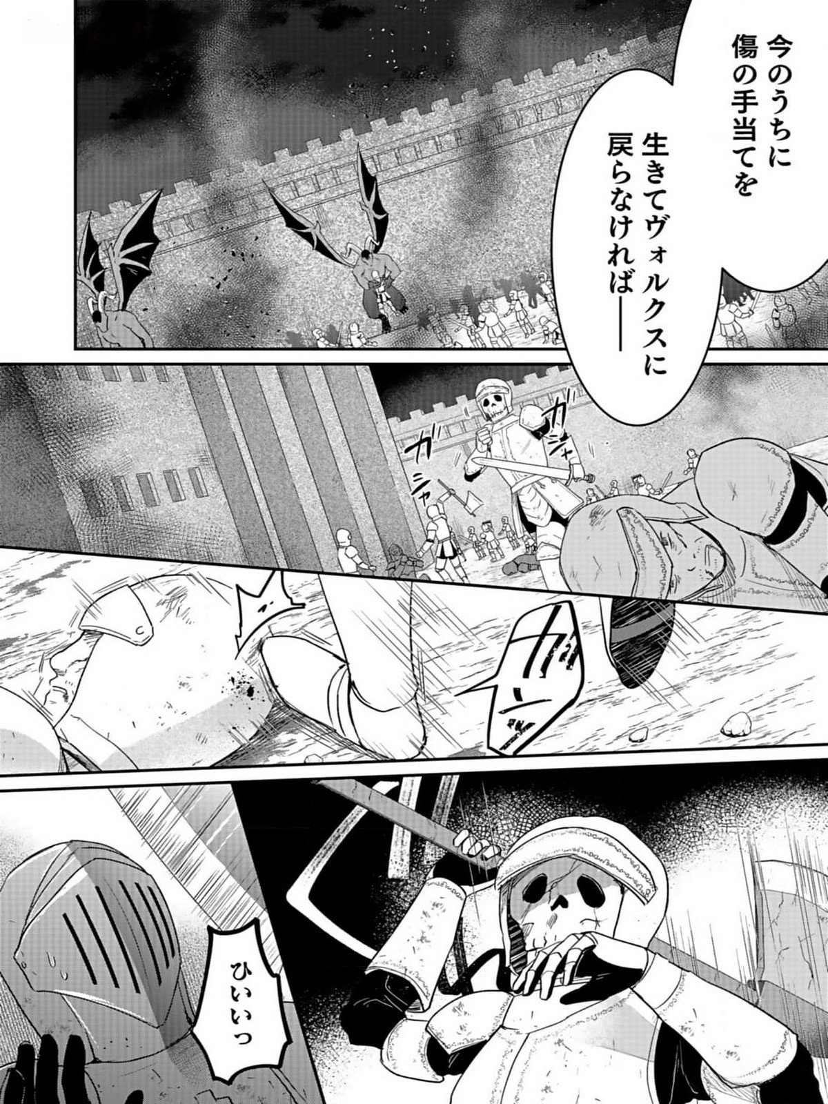 Read SHIRO NO NECROMANCER: SHIRYOU-OU E NO MICHI Chapter 35 [High Quality / Full] - Page 16 - nicomanga.net