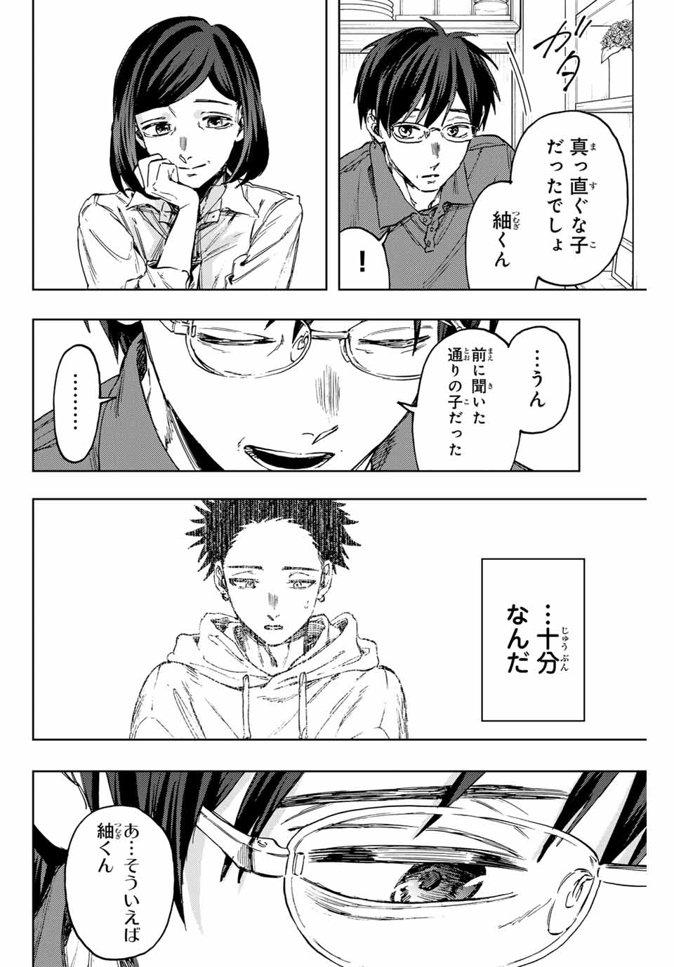 Read KAORU HANA WA RIN TO SAKU Chapter 126 [High Quality / Full] - Page 18 - nicomanga.net