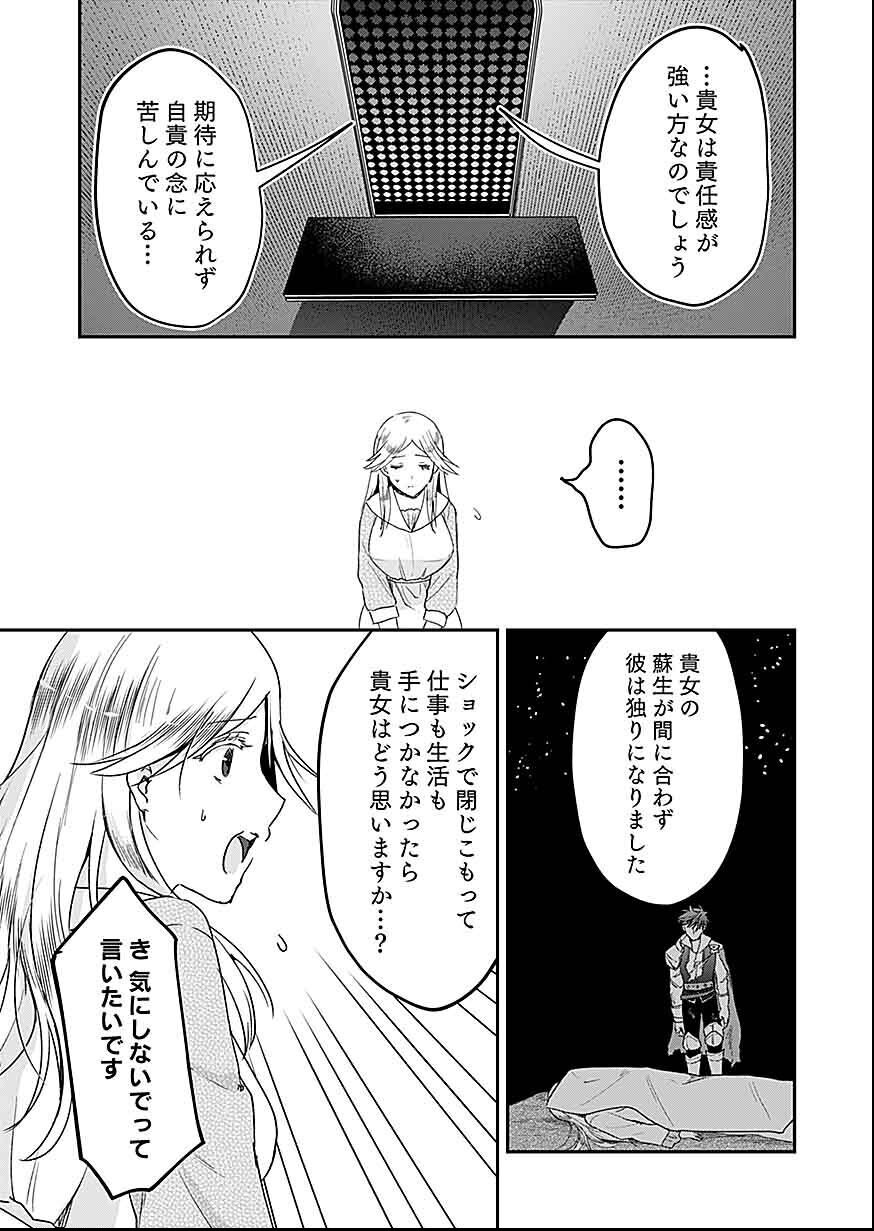 Read SHIRO NO NECROMANCER: SHIRYOU-OU E NO MICHI Chapter 30 [High Quality / Full] - Page 34 - nicomanga.net