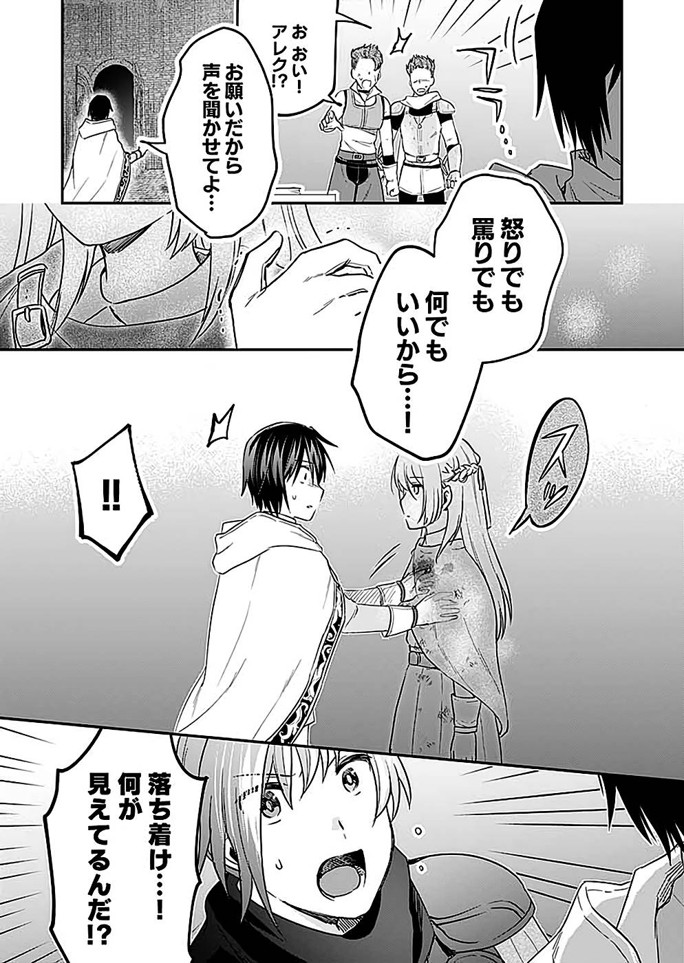 Read SHIRO NO NECROMANCER: SHIRYOU-OU E NO MICHI Chapter 25 [High Quality / Full] - Page 2 - nicomanga.net