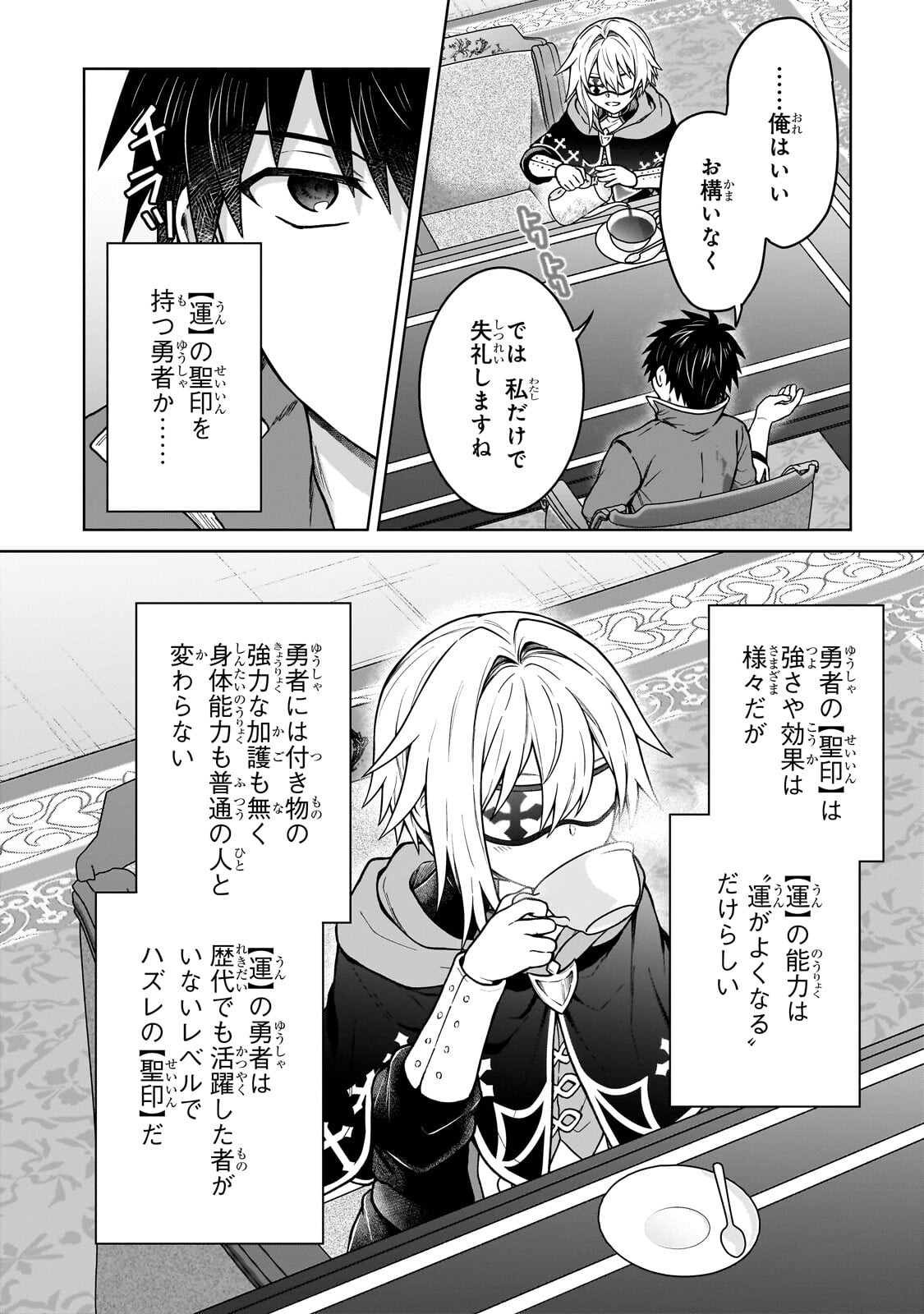 Read D RANK ADVENTURER INVITED BY A BRAVE PARTY, AND THE STALKING PRINCESS Chapter 48.1 [High Quality / Full] - Page 2 - nicomanga.net
