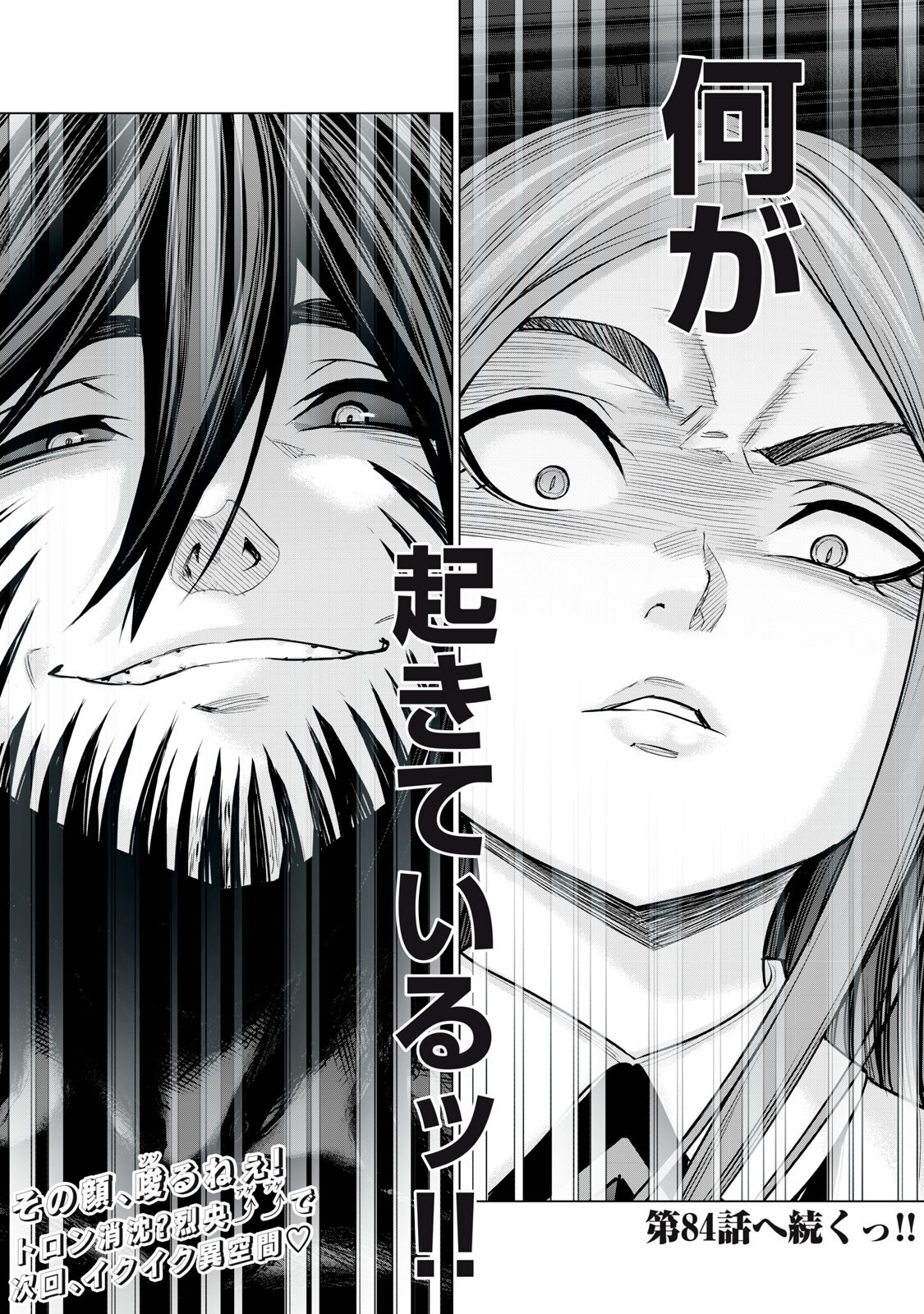 Read SENTAI TABOO Chapter 83 [High Quality / Full] - Page 16 - nicomanga.com
