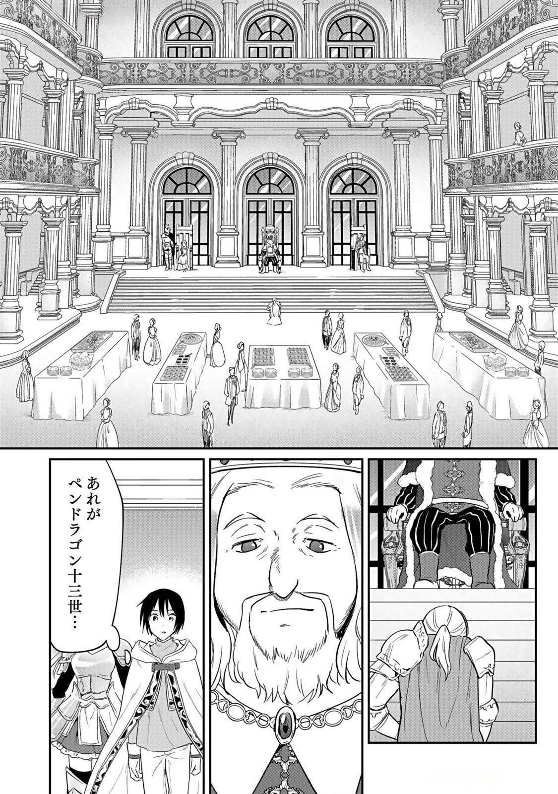 Read SHIRO NO NECROMANCER: SHIRYOU-OU E NO MICHI Chapter 38 [High Quality / Full] - Page 6 - nicomanga.net