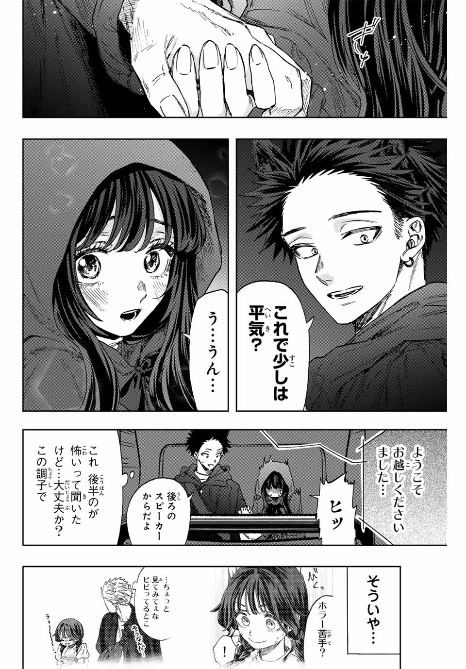 Read KAORU HANA WA RIN TO SAKU Chapter 107 [High Quality / Full] - Page 6 - nicomanga.net