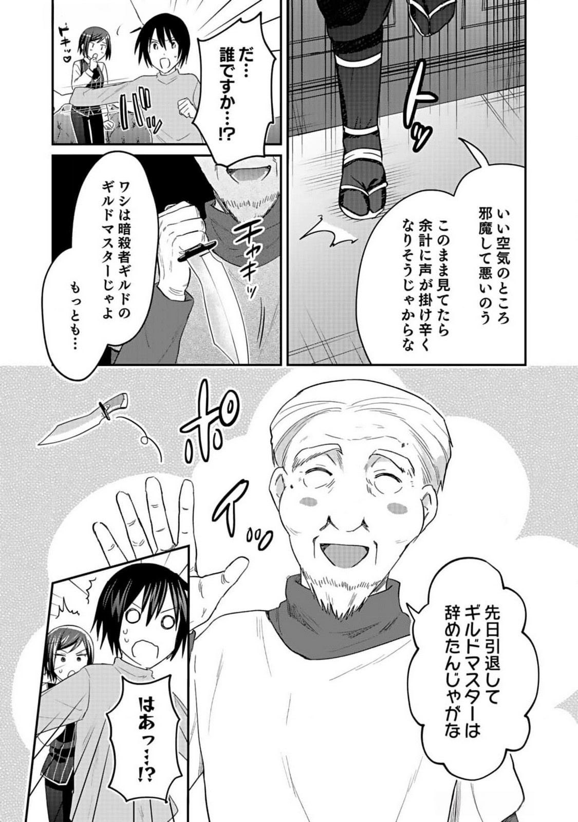 Read SHIRO NO NECROMANCER: SHIRYOU-OU E NO MICHI Chapter 36 [High Quality / Full] - Page 7 - nicomanga.net