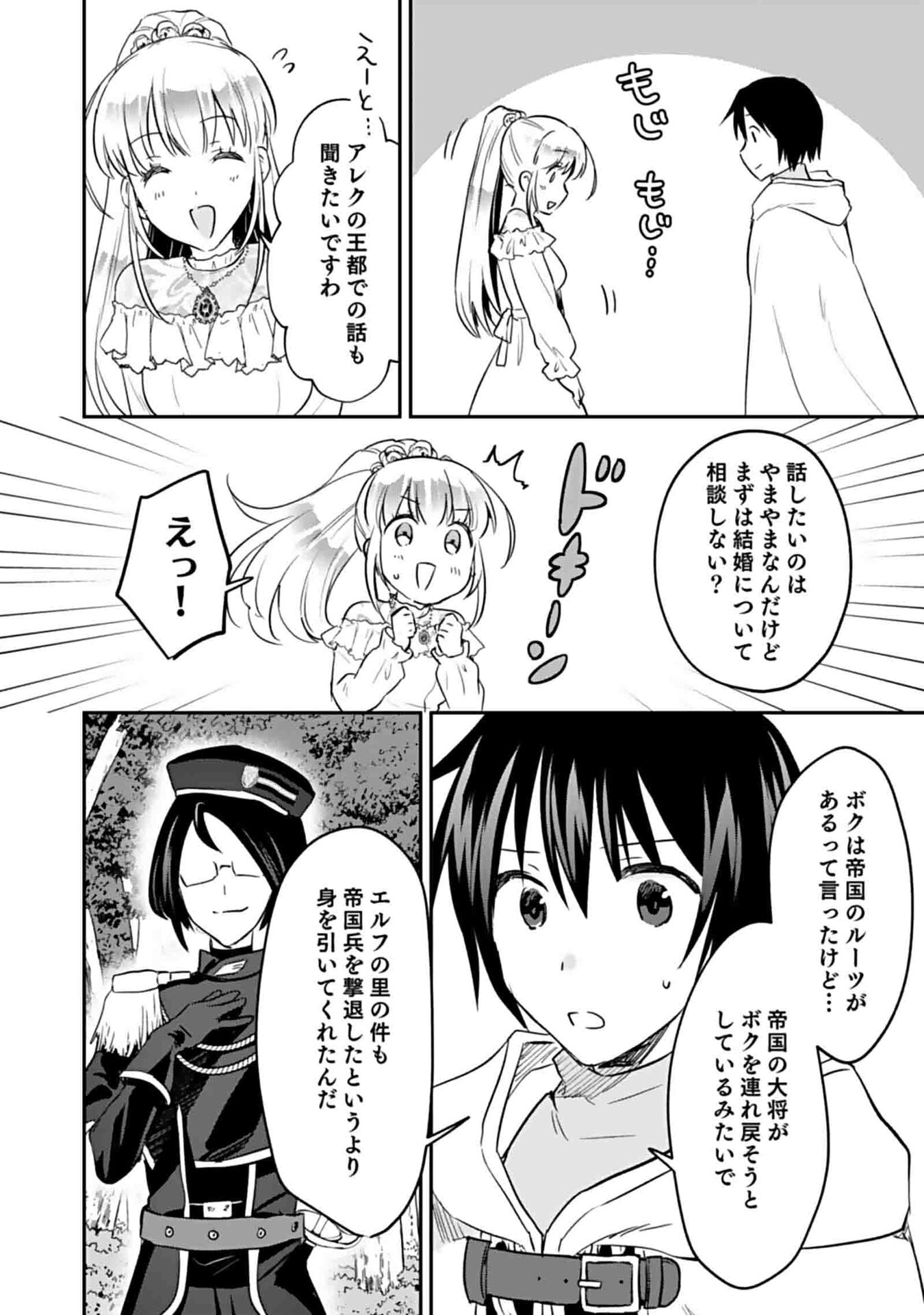 Read SHIRO NO NECROMANCER: SHIRYOU-OU E NO MICHI Chapter 49 [High Quality / Full] - Page 4 - nicomanga.net