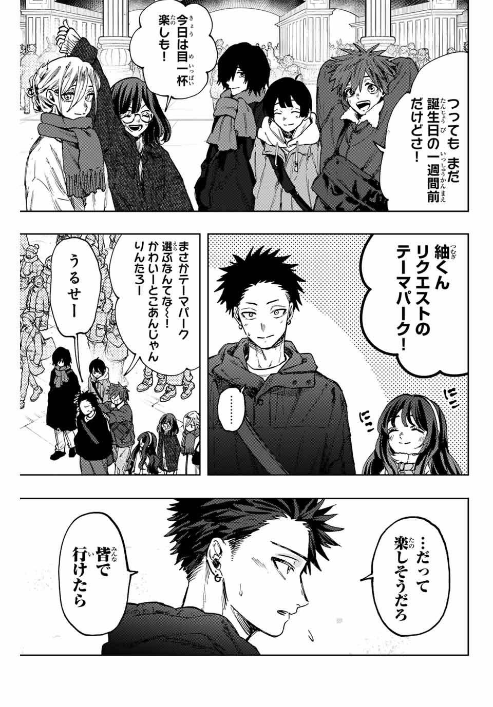 Read KAORU HANA WA RIN TO SAKU Chapter 105 [High Quality / Full] - Page 13 - nicomanga.net