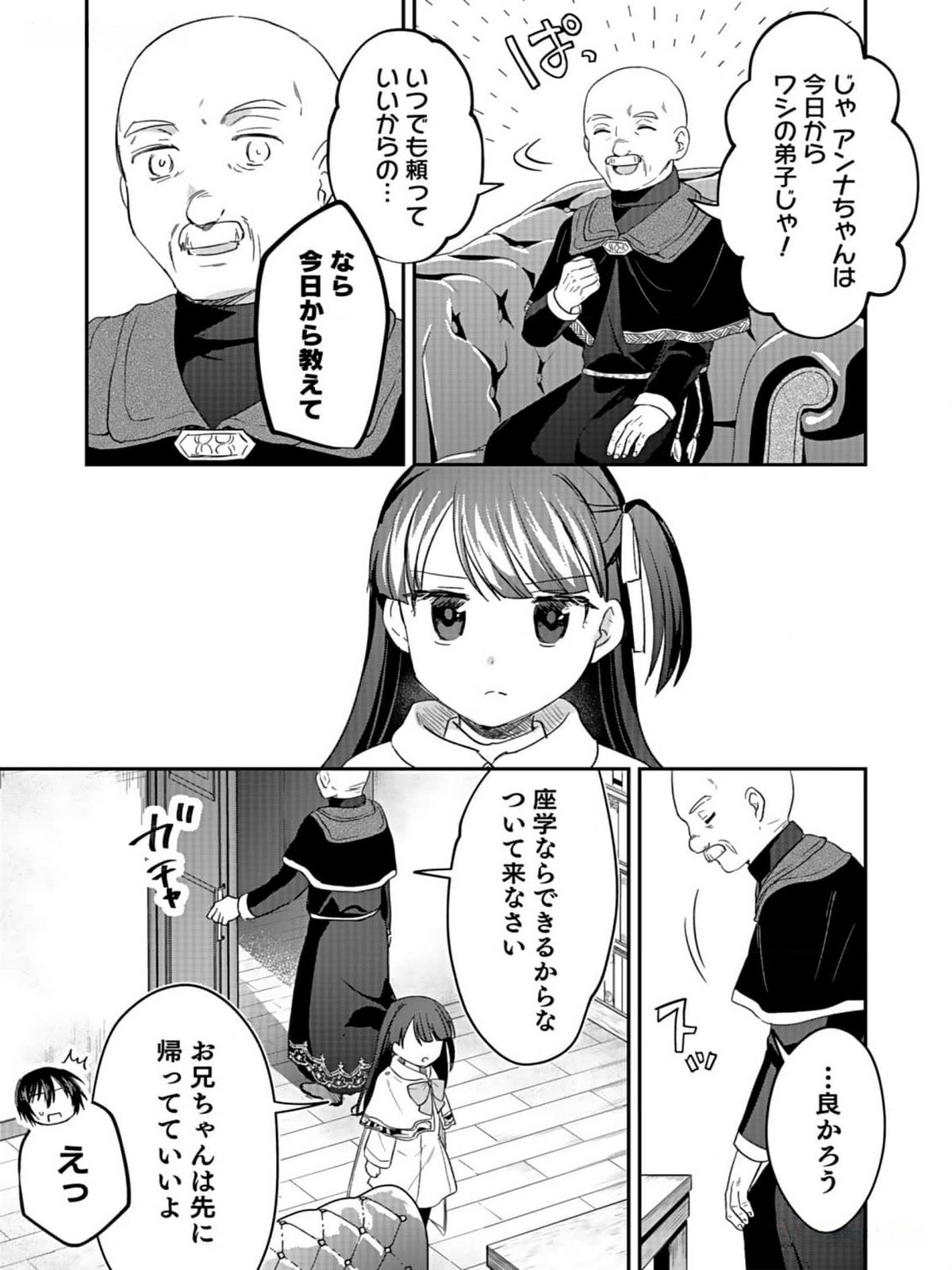 Read SHIRO NO NECROMANCER: SHIRYOU-OU E NO MICHI Chapter 33 [High Quality / Full] - Page 7 - nicomanga.net