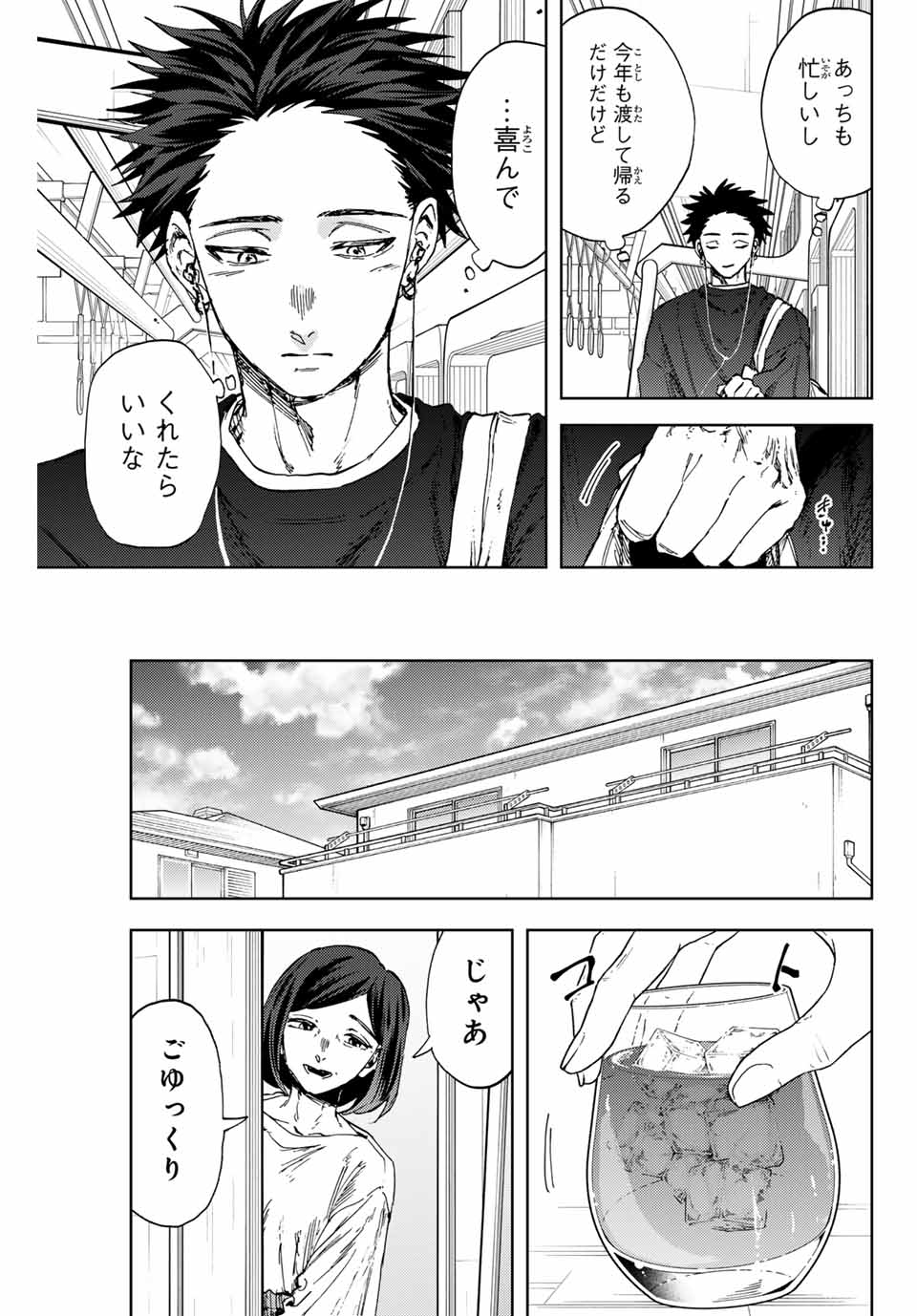 Read KAORU HANA WA RIN TO SAKU Chapter 141 [High Quality / Full] - Page 21 - nicomanga.net