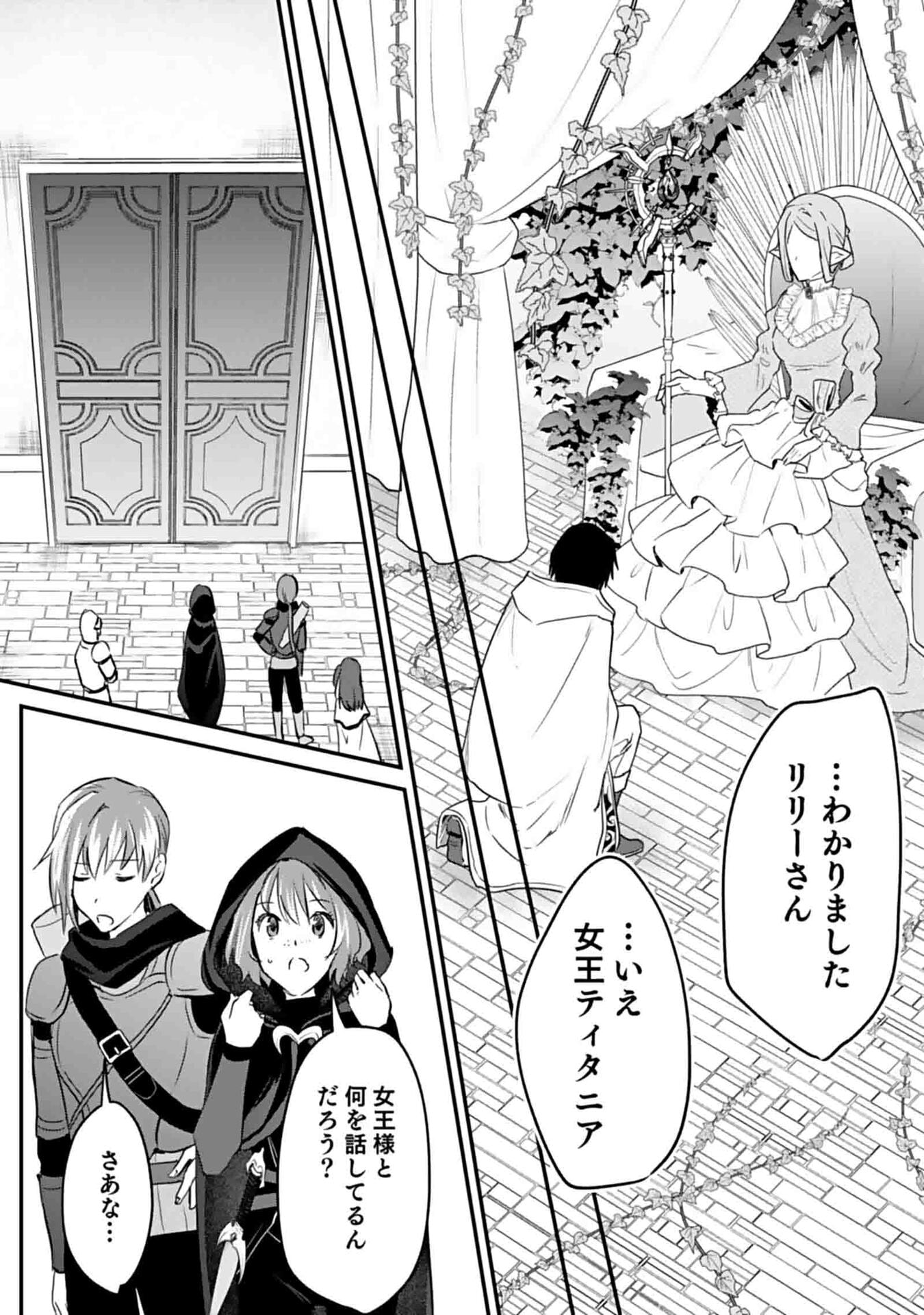 Read SHIRO NO NECROMANCER: SHIRYOU-OU E NO MICHI Chapter 47 [High Quality / Full] - Page 6 - nicomanga.net
