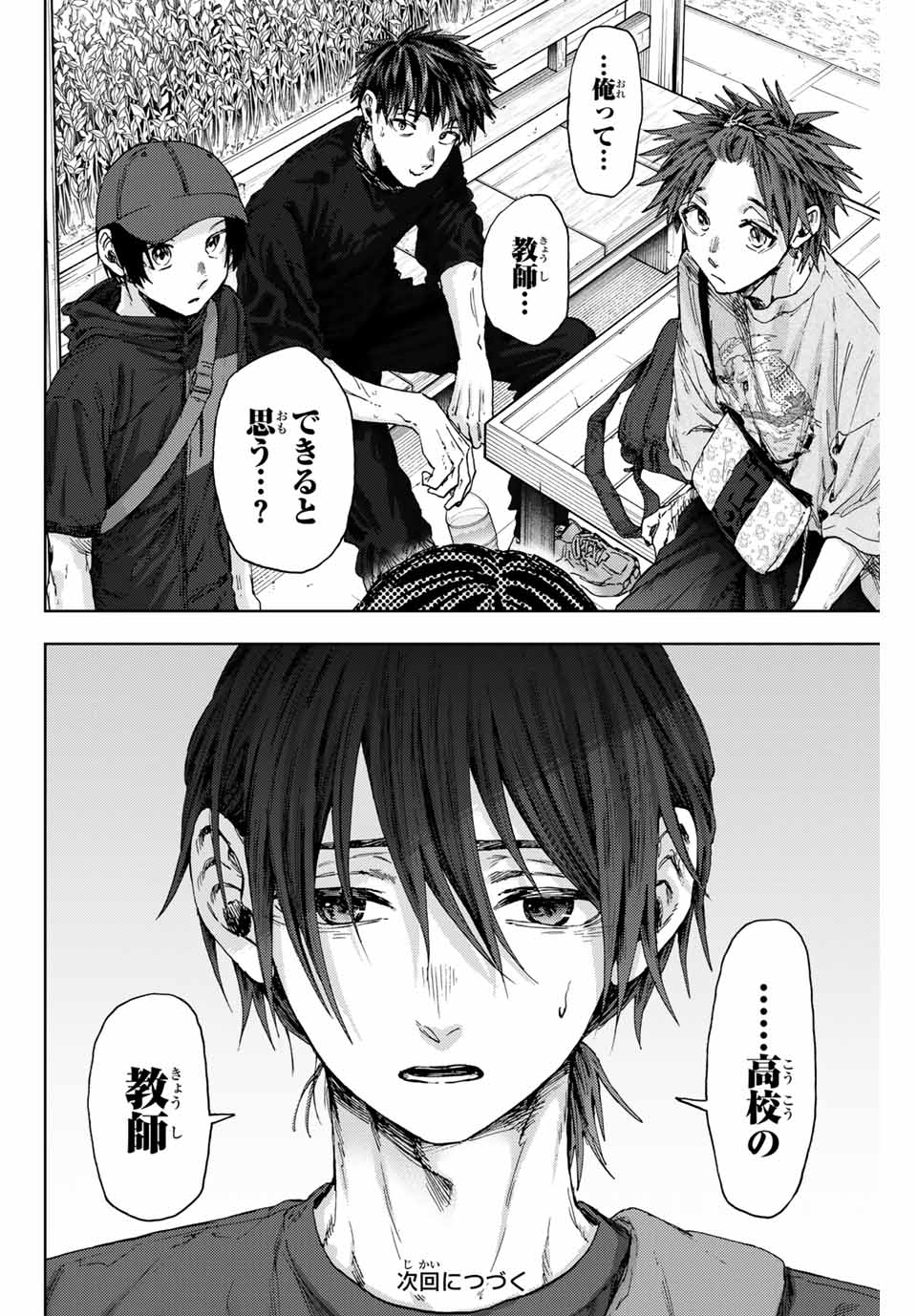 Read KAORU HANA WA RIN TO SAKU Chapter 146 [High Quality / Full] - Page 20 - nicomanga.net