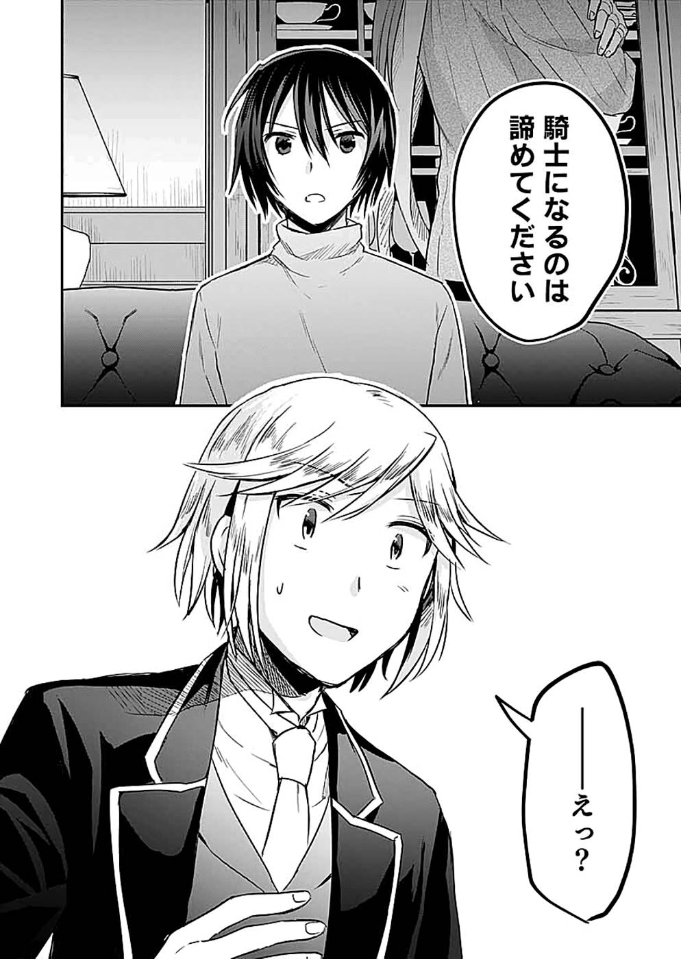 Read SHIRO NO NECROMANCER: SHIRYOU-OU E NO MICHI Chapter 12 [High Quality / Full] - Page 10 - nicomanga.net
