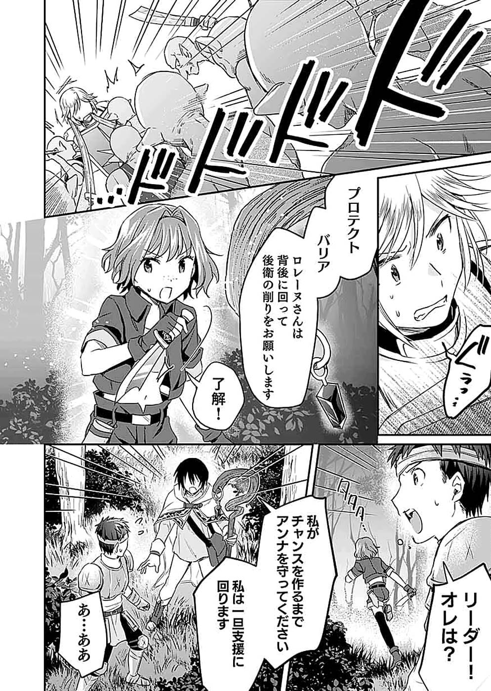 Read SHIRO NO NECROMANCER: SHIRYOU-OU E NO MICHI Chapter 14 [High Quality / Full] - Page 22 - nicomanga.net