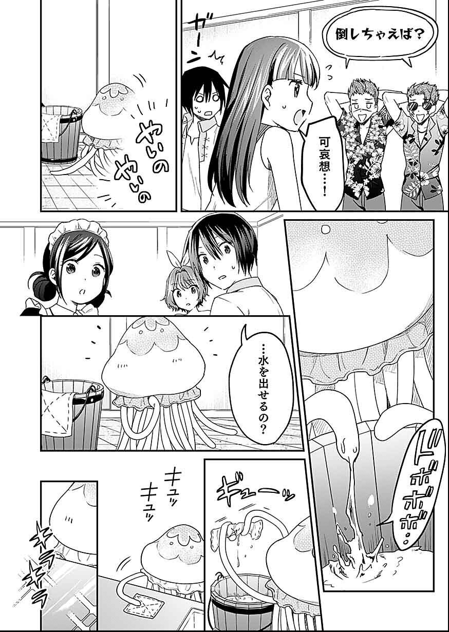 Read SHIRO NO NECROMANCER: SHIRYOU-OU E NO MICHI Chapter 29 [High Quality / Full] - Page 8 - nicomanga.net