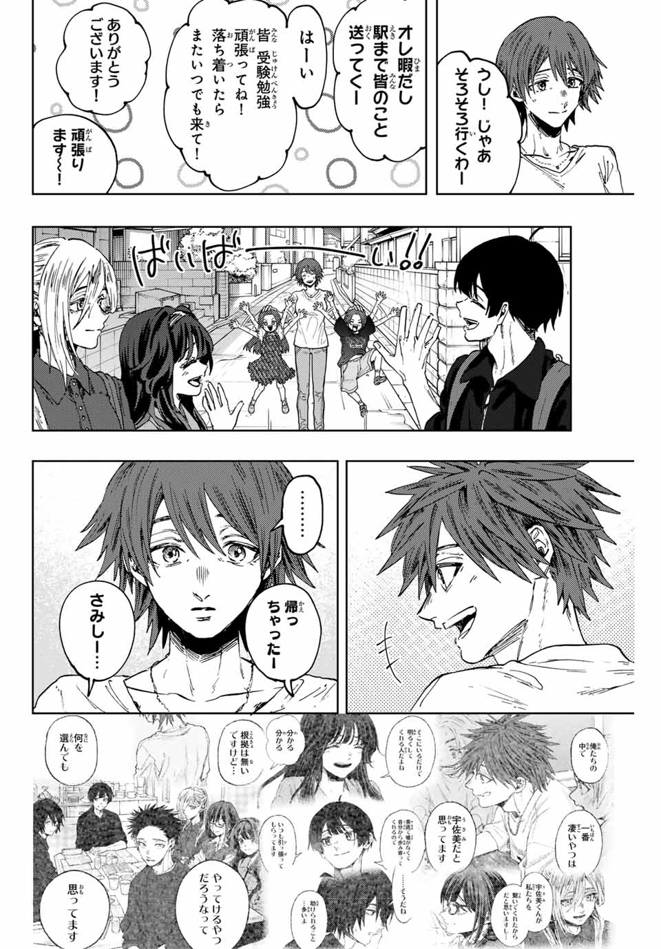 Read KAORU HANA WA RIN TO SAKU Chapter 134 [High Quality / Full] - Page 4 - nicomanga.net