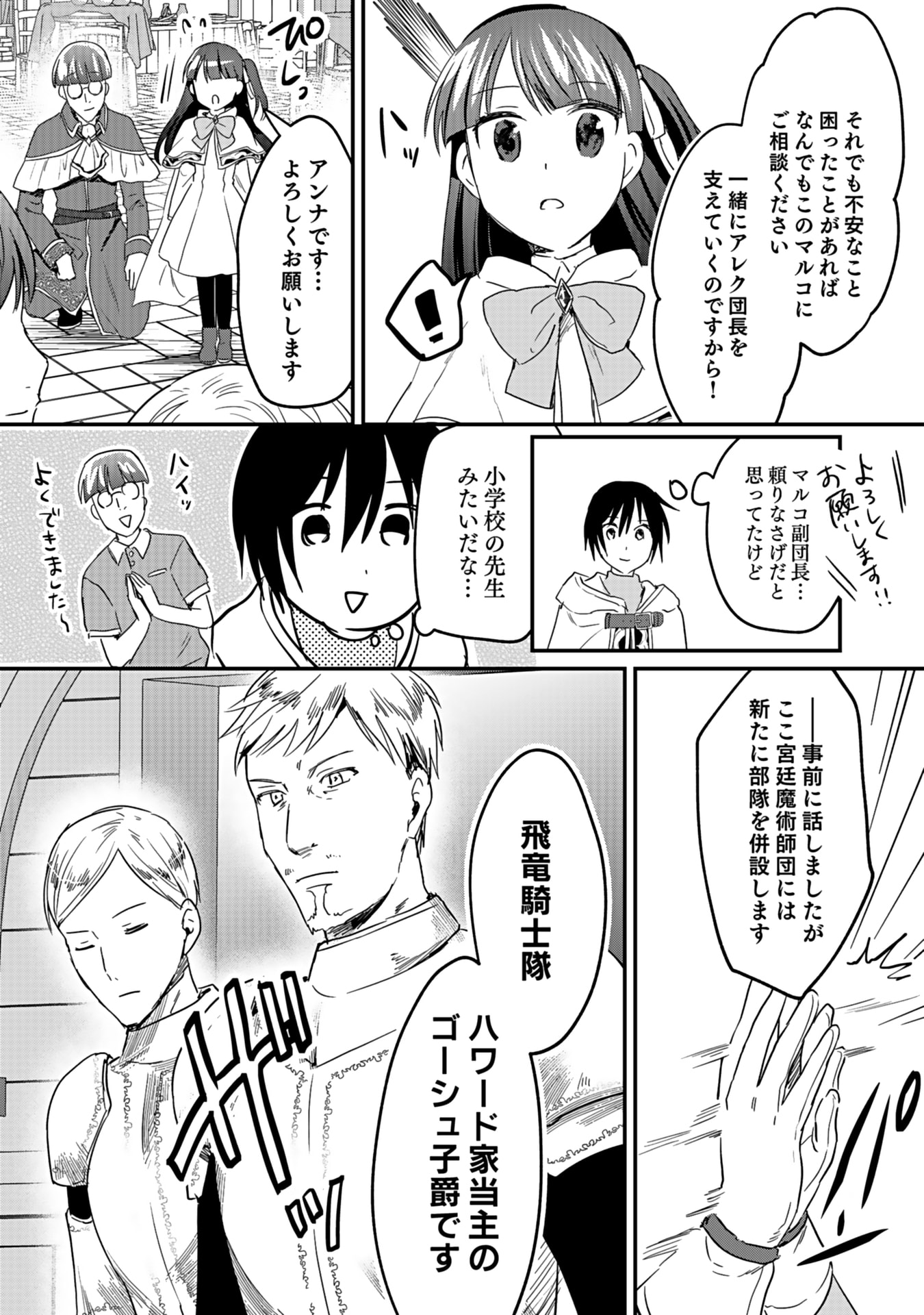 Read SHIRO NO NECROMANCER: SHIRYOU-OU E NO MICHI Chapter 45 [High Quality / Full] - Page 20 - nicomanga.net