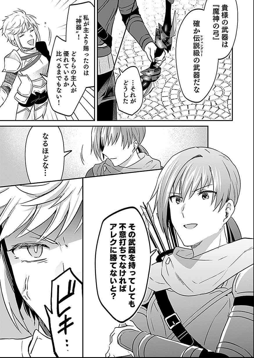 Read SHIRO NO NECROMANCER: SHIRYOU-OU E NO MICHI Chapter 57 [High Quality / Full] - Page 17 - nicomanga.net