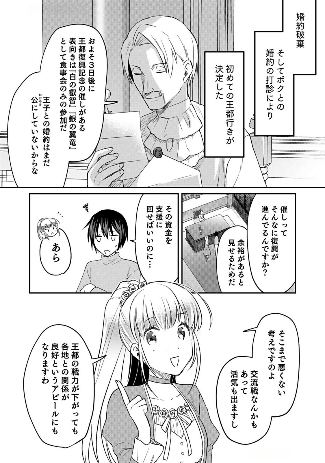 Read SHIRO NO NECROMANCER: SHIRYOU-OU E NO MICHI Chapter 38 [High Quality / Full] - Page 2 - nicomanga.net