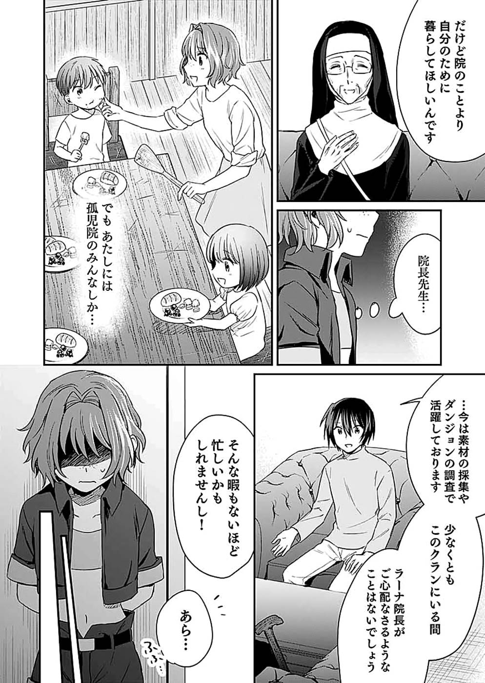 Read SHIRO NO NECROMANCER: SHIRYOU-OU E NO MICHI Chapter 13 [High Quality / Full] - Page 20 - nicomanga.net