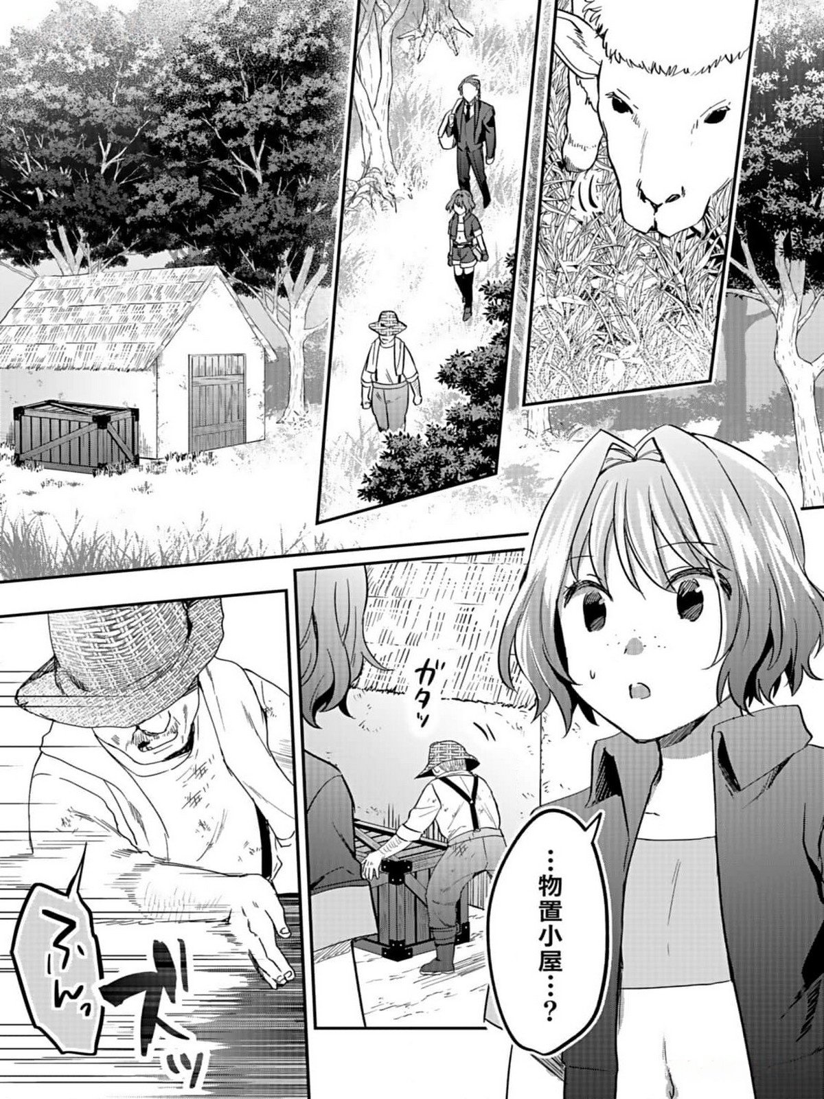 Read SHIRO NO NECROMANCER: SHIRYOU-OU E NO MICHI Chapter 31 [High Quality / Full] - Page 23 - nicomanga.net