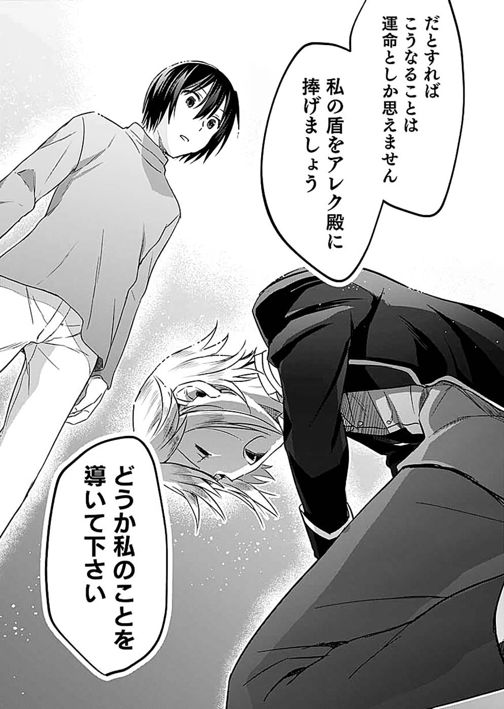 Read SHIRO NO NECROMANCER: SHIRYOU-OU E NO MICHI Chapter 12 [High Quality / Full] - Page 17 - nicomanga.net