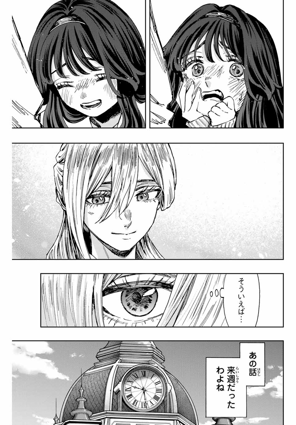 Read KAORU HANA WA RIN TO SAKU Chapter 105 [High Quality / Full] - Page 11 - nicomanga.net