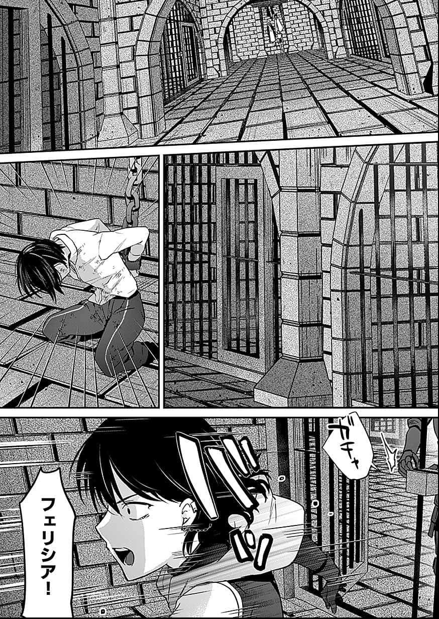 Read SHIRO NO NECROMANCER: SHIRYOU-OU E NO MICHI Chapter 56 [High Quality / Full] - Page 5 - nicomanga.net