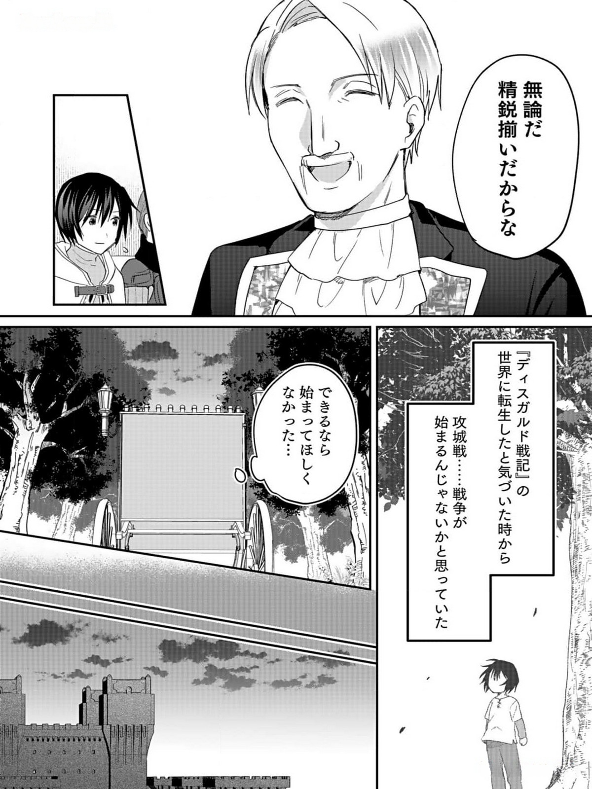 Read SHIRO NO NECROMANCER: SHIRYOU-OU E NO MICHI Chapter 34 [High Quality / Full] - Page 6 - nicomanga.net