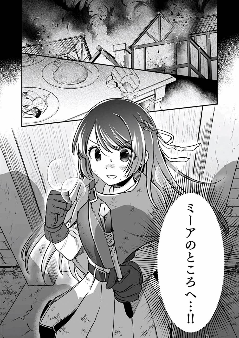 Read SHIRO NO NECROMANCER: SHIRYOU-OU E NO MICHI Chapter 6 [High Quality / Full] - Page 32 - nicomanga.net