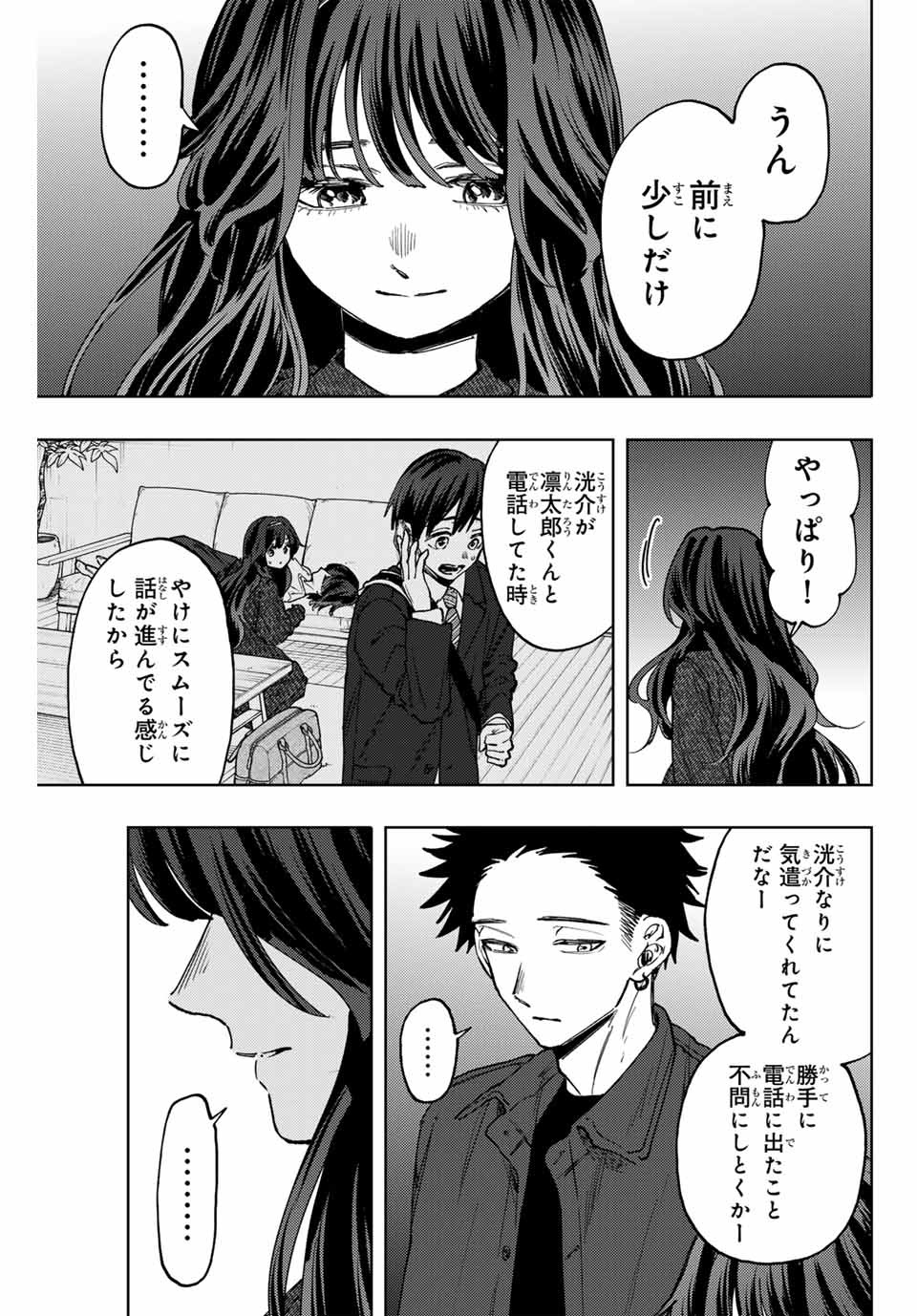 Read KAORU HANA WA RIN TO SAKU Chapter 124 [High Quality / Full] - Page 3 - nicomanga.net