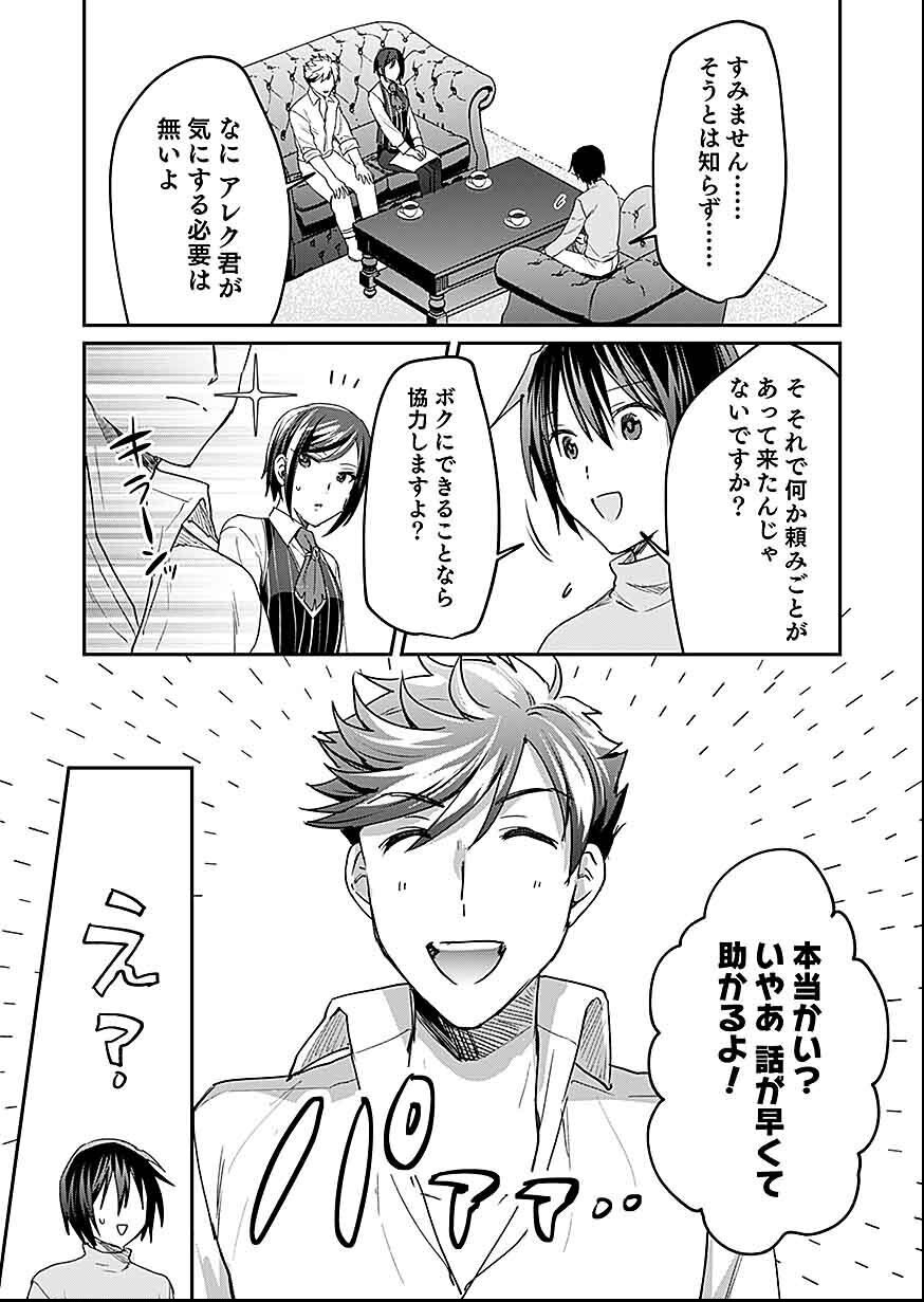 Read SHIRO NO NECROMANCER: SHIRYOU-OU E NO MICHI Chapter 29 [High Quality / Full] - Page 19 - nicomanga.net