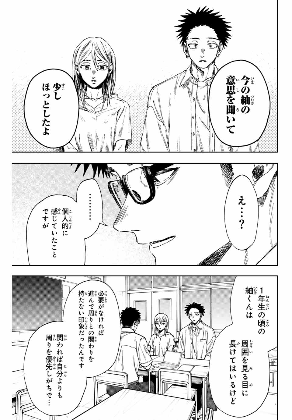 Read KAORU HANA WA RIN TO SAKU Chapter 143 [High Quality / Full] - Page 11 - nicomanga.net