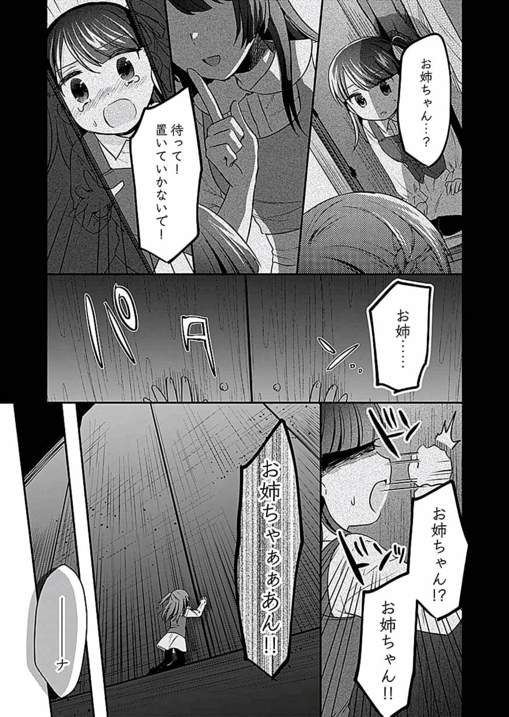 Read SHIRO NO NECROMANCER: SHIRYOU-OU E NO MICHI Chapter 9 [High Quality / Full] - Page 17 - nicomanga.net