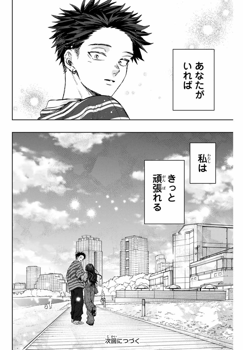 Read KAORU HANA WA RIN TO SAKU Chapter 130 [High Quality / Full] - Page 24 - nicomanga.net