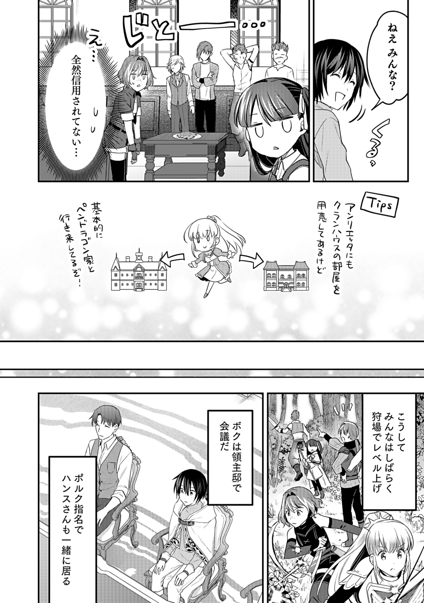 Read SHIRO NO NECROMANCER: SHIRYOU-OU E NO MICHI Chapter 41 [High Quality / Full] - Page 8 - nicomanga.net