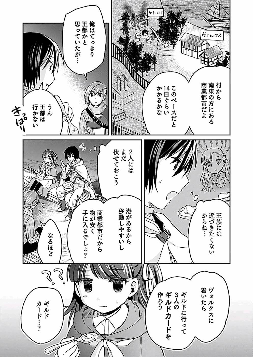 Read SHIRO NO NECROMANCER: SHIRYOU-OU E NO MICHI Chapter 8 [High Quality / Full] - Page 29 - nicomanga.net