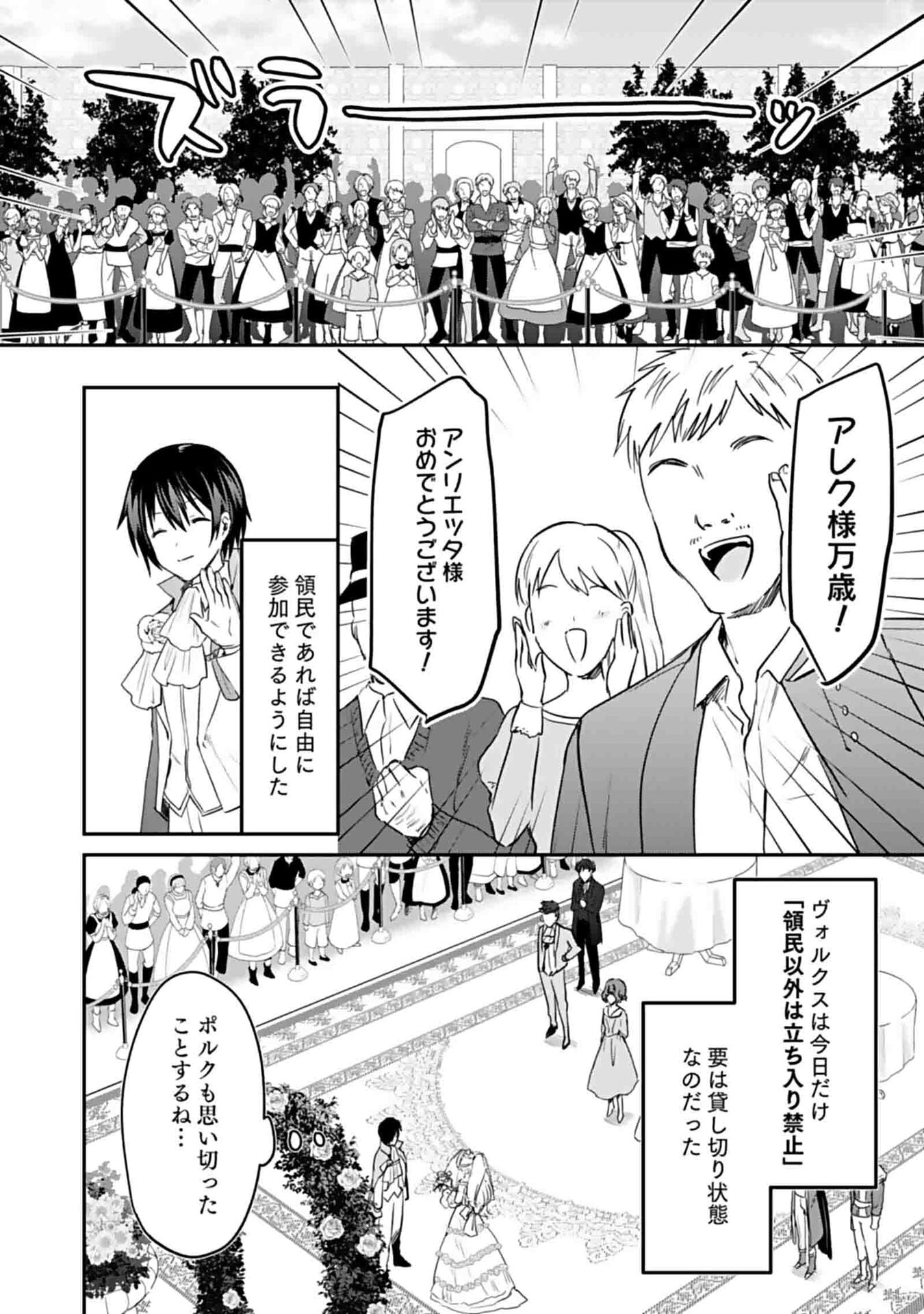 Read SHIRO NO NECROMANCER: SHIRYOU-OU E NO MICHI Chapter 50 [High Quality / Full] - Page 4 - nicomanga.net