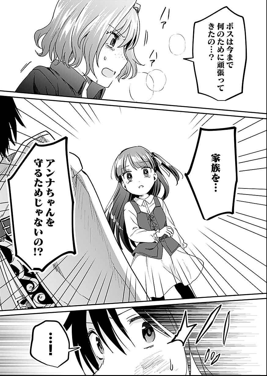 Read SHIRO NO NECROMANCER: SHIRYOU-OU E NO MICHI Chapter 26 [High Quality / Full] - Page 7 - nicomanga.net