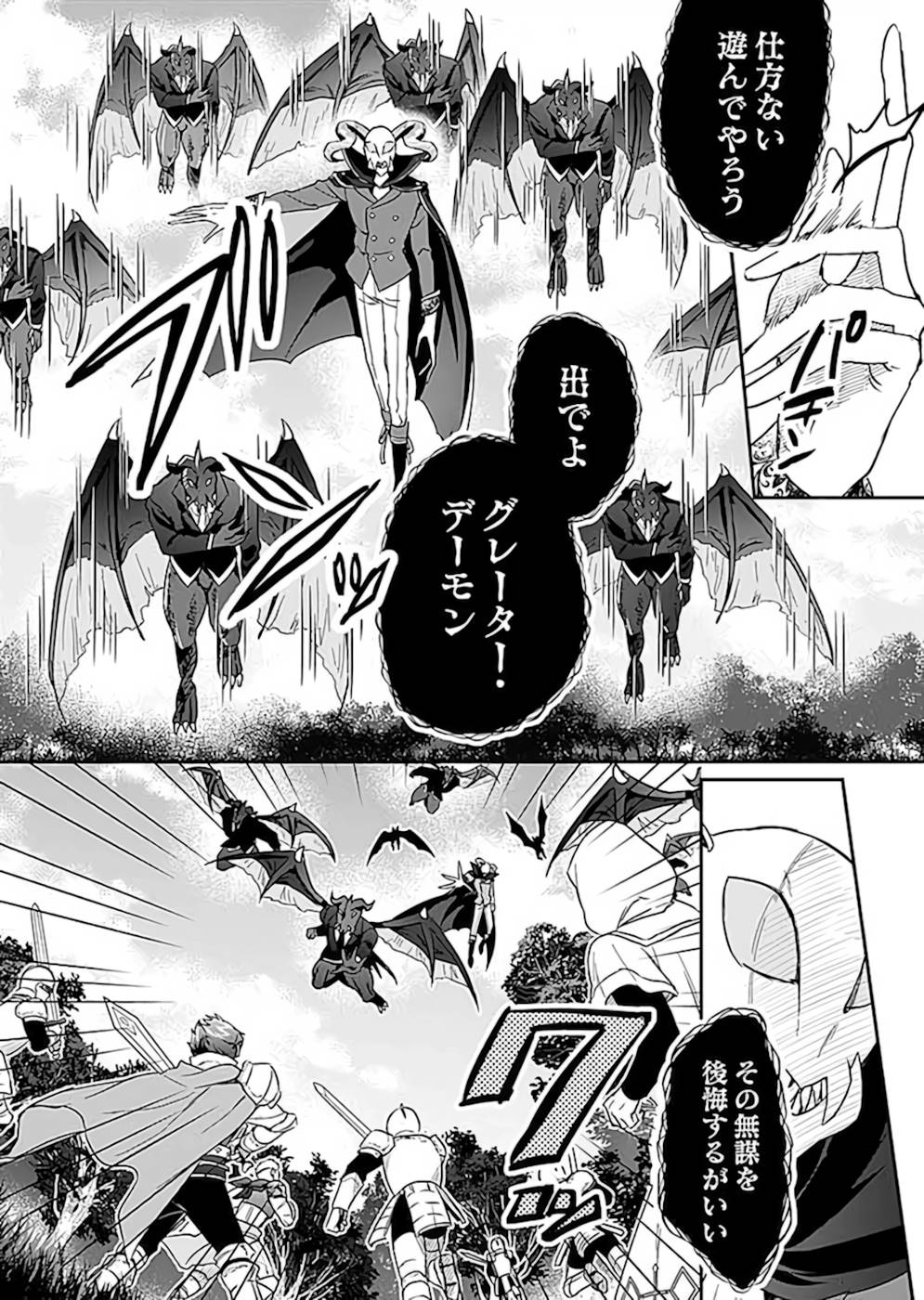 Read SHIRO NO NECROMANCER: SHIRYOU-OU E NO MICHI Chapter 19 [High Quality / Full] - Page 20 - nicomanga.net