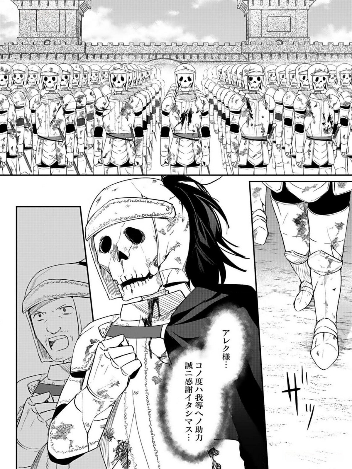 Read SHIRO NO NECROMANCER: SHIRYOU-OU E NO MICHI Chapter 35 [High Quality / Full] - Page 28 - nicomanga.net