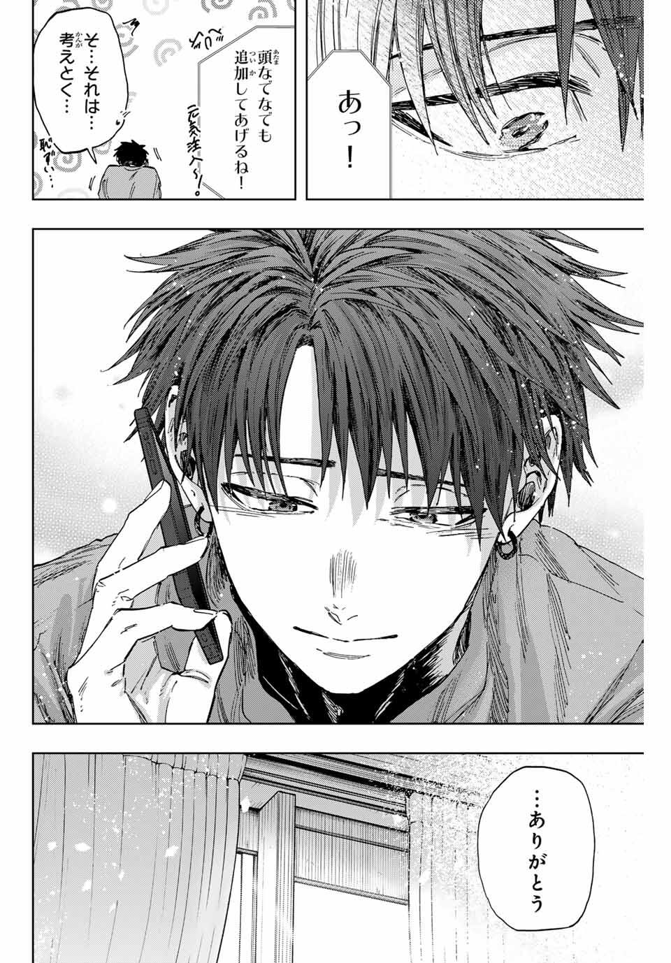 Read KAORU HANA WA RIN TO SAKU Chapter 150 [High Quality / Full] - Page 16 - nicomanga.net