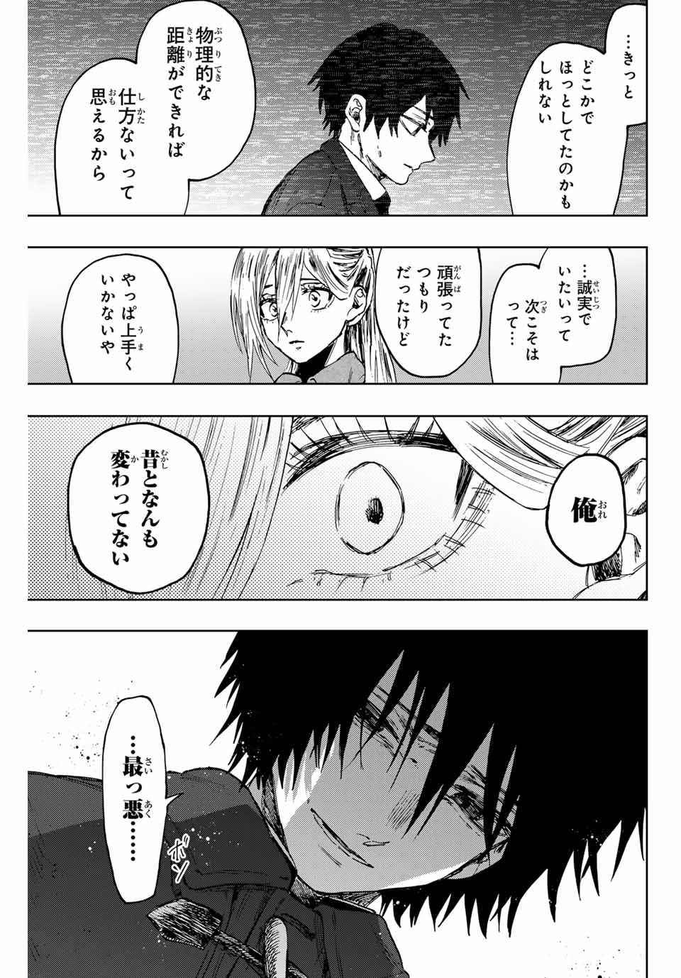 Read KAORU HANA WA RIN TO SAKU Chapter 113 [High Quality / Full] - Page 13 - nicomanga.net