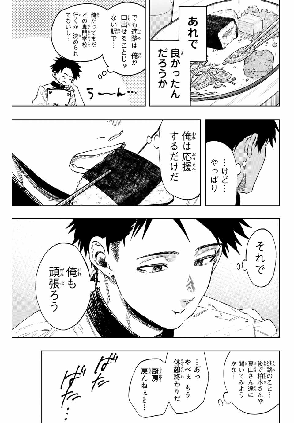 Read KAORU HANA WA RIN TO SAKU Chapter 131 [High Quality / Full] - Page 3 - nicomanga.net