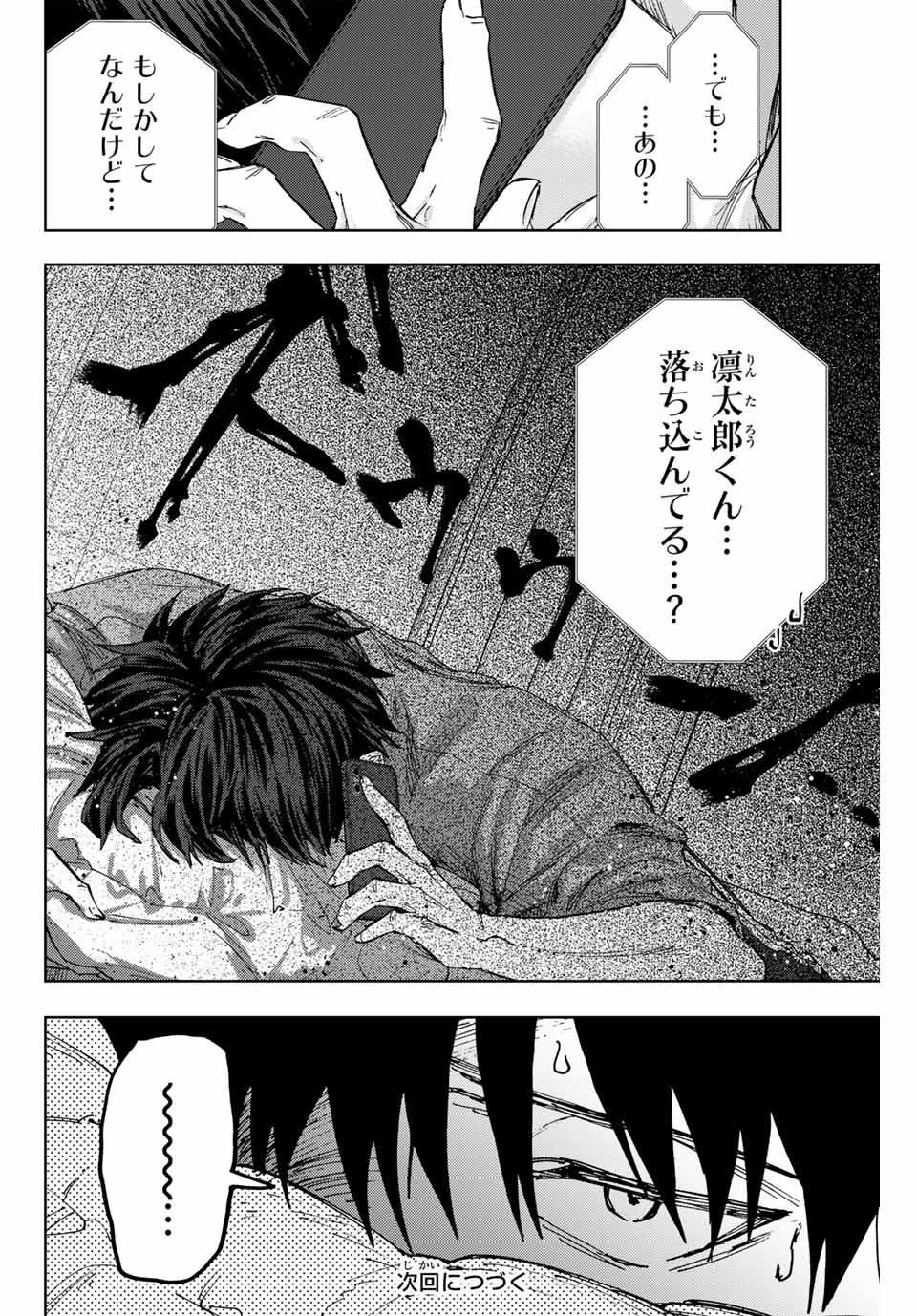 Read KAORU HANA WA RIN TO SAKU Chapter 149 [High Quality / Full] - Page 20 - nicomanga.net