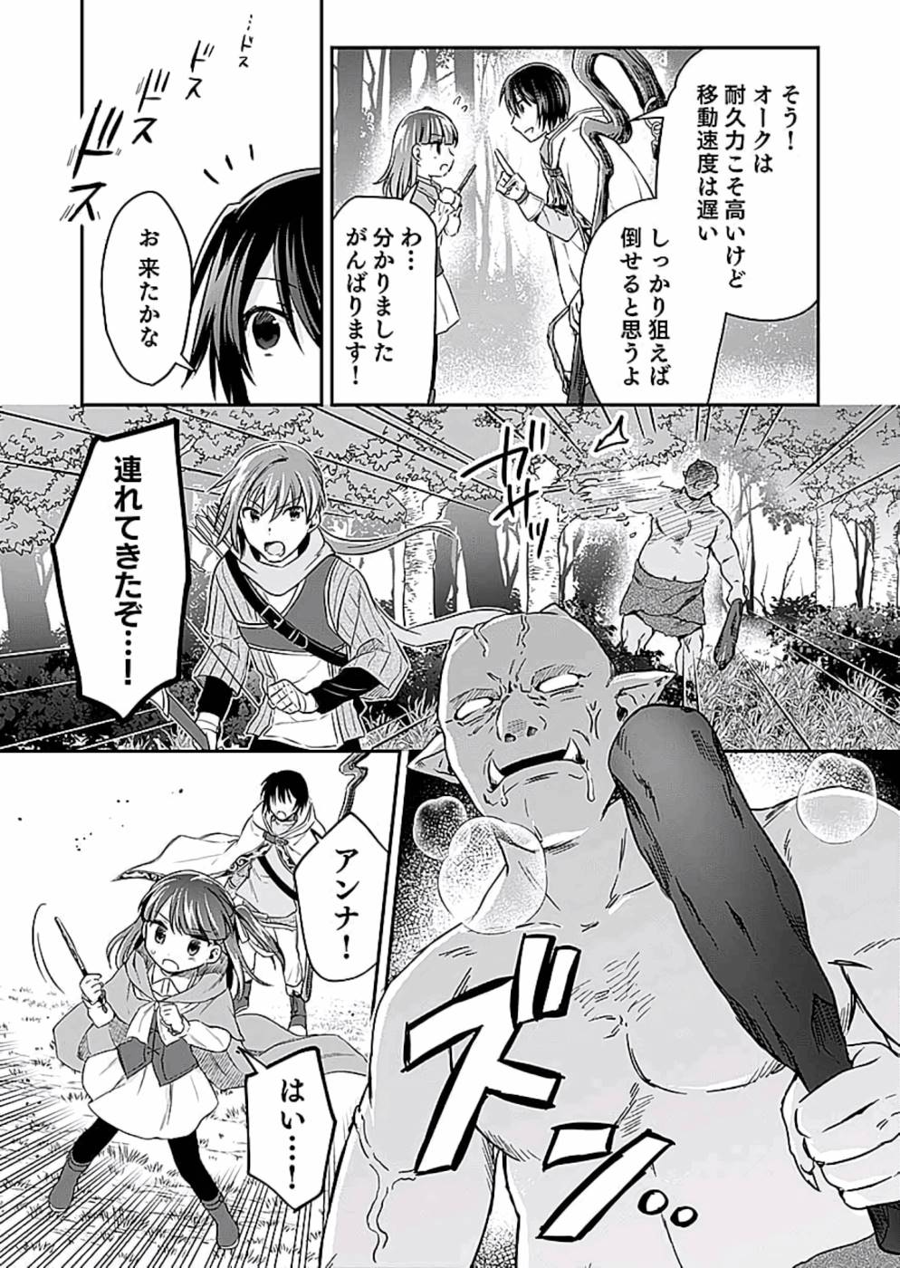 Read SHIRO NO NECROMANCER: SHIRYOU-OU E NO MICHI Chapter 9 [High Quality / Full] - Page 9 - nicomanga.net