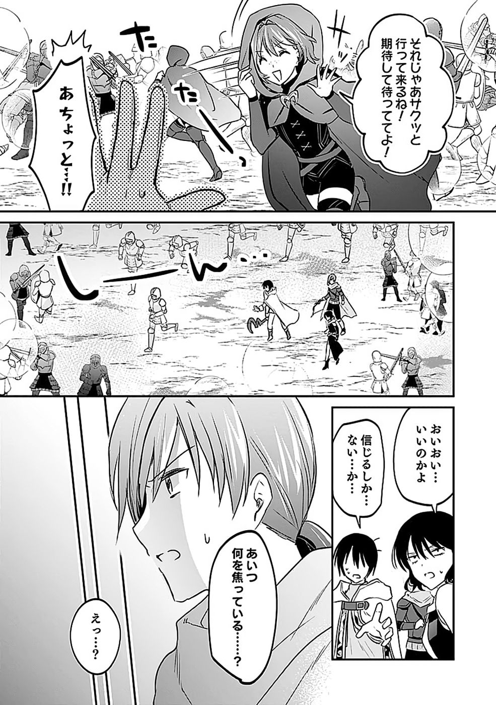Read SHIRO NO NECROMANCER: SHIRYOU-OU E NO MICHI Chapter 53 [High Quality / Full] - Page 21 - nicomanga.net