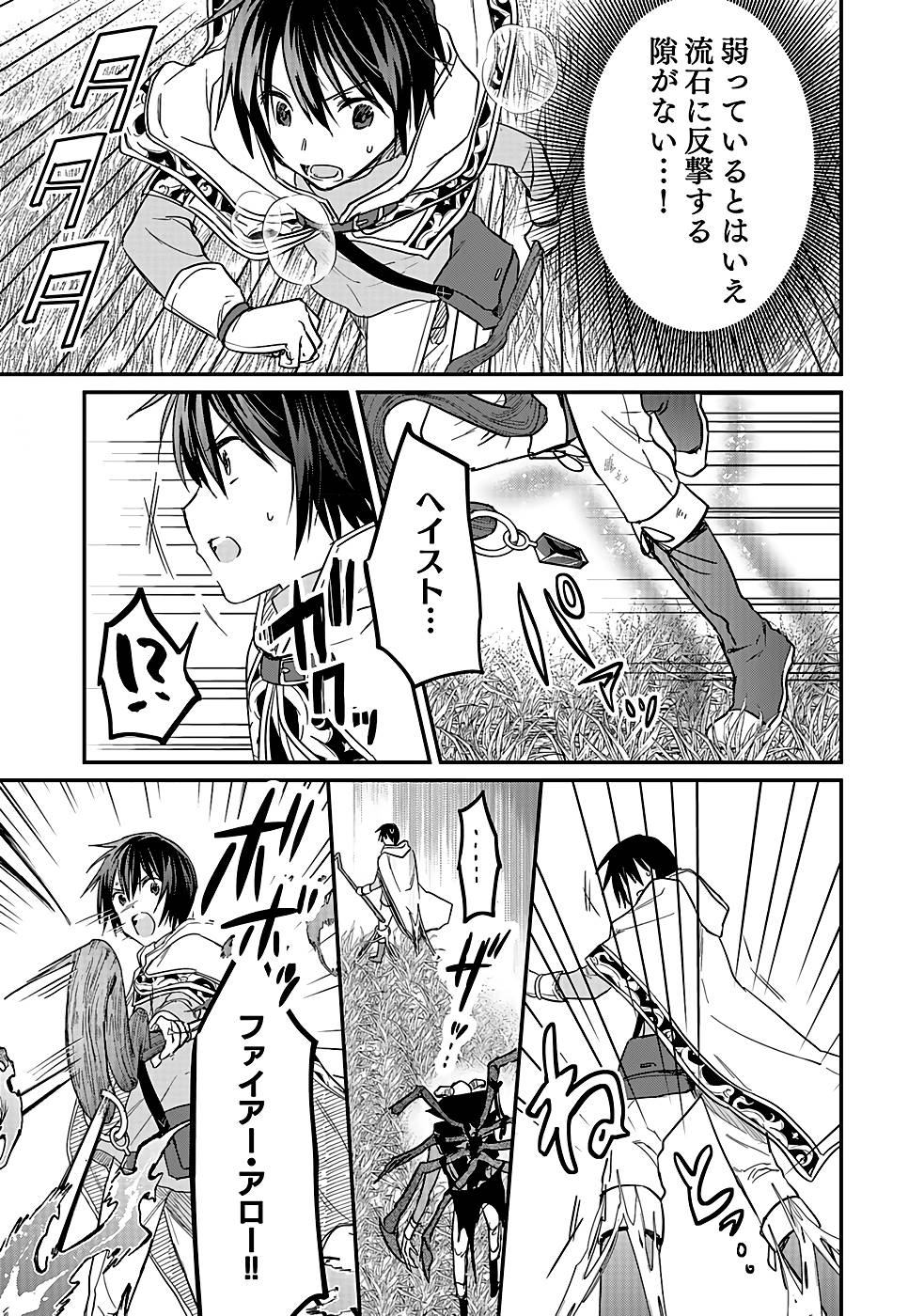 Read SHIRO NO NECROMANCER: SHIRYOU-OU E NO MICHI Chapter 21 [High Quality / Full] - Page 11 - nicomanga.net