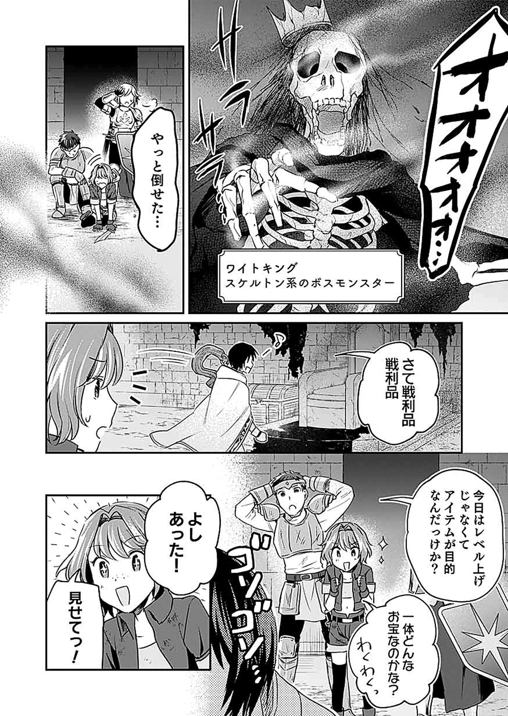 Read SHIRO NO NECROMANCER: SHIRYOU-OU E NO MICHI Chapter 16 [High Quality / Full] - Page 20 - nicomanga.net