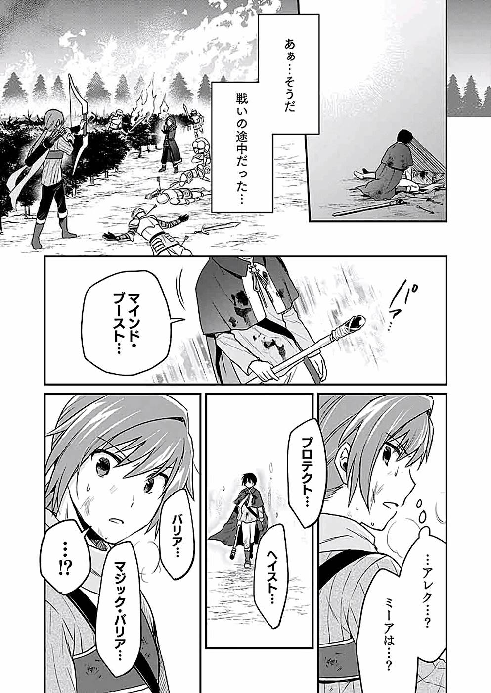 Read SHIRO NO NECROMANCER: SHIRYOU-OU E NO MICHI Chapter 7 [High Quality / Full] - Page 19 - nicomanga.net