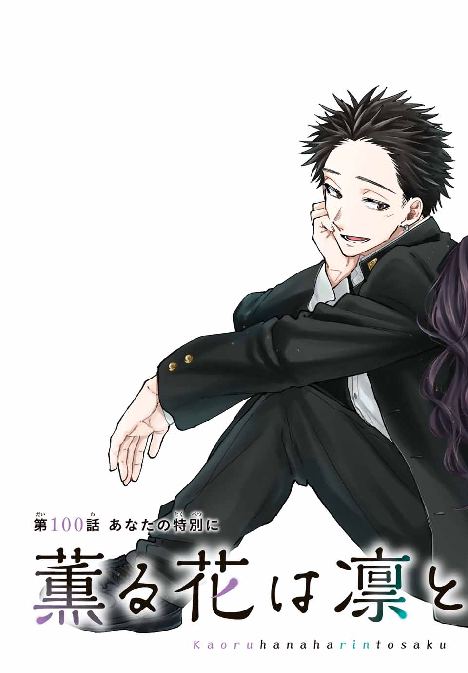 Read KAORU HANA WA RIN TO SAKU Chapter 100 [High Quality / Full] - Page 3 - nicomanga.net